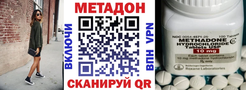 МЕТАДОН кристалл  ссылка на мегу ТОР  Инта 